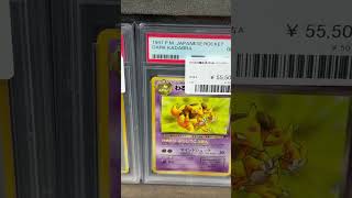 Loja de cartas graduadas no Japão #pokemontiktok #vintage #pokemontcg #japao #pokemonbr