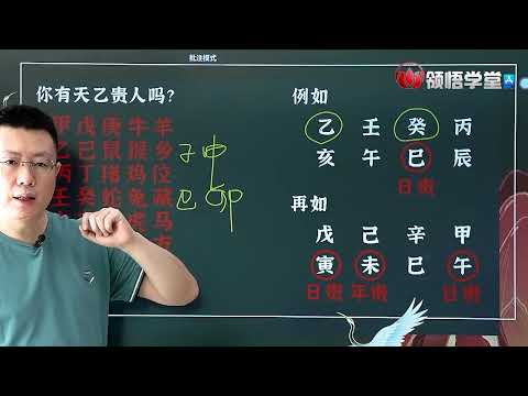 鶴 風水