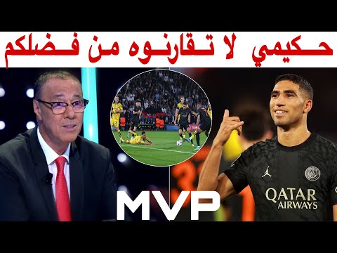 بدرالدين الإدريسي يتغنى بهدف و أداء أشرف حكيمي أمام دورتموند في عصبة الأبطال