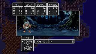 脳筋軍団が行くドラゴンクエスト3 #2