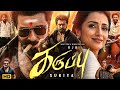 Karuppu Full Movie In Tamil 2026 Suriya Trisha Krishnan RJ Balaji Yogi Commentary Review