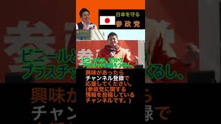 化石燃料は悪者ではない！#神谷宗幣 #参政党 #イラン情勢 #ホルムズ海峡