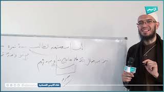 الجمل التي لها محل من الإعراب ج1 08 | التعليق على كتاب قواعد الإعراب | د. أمين قادري image