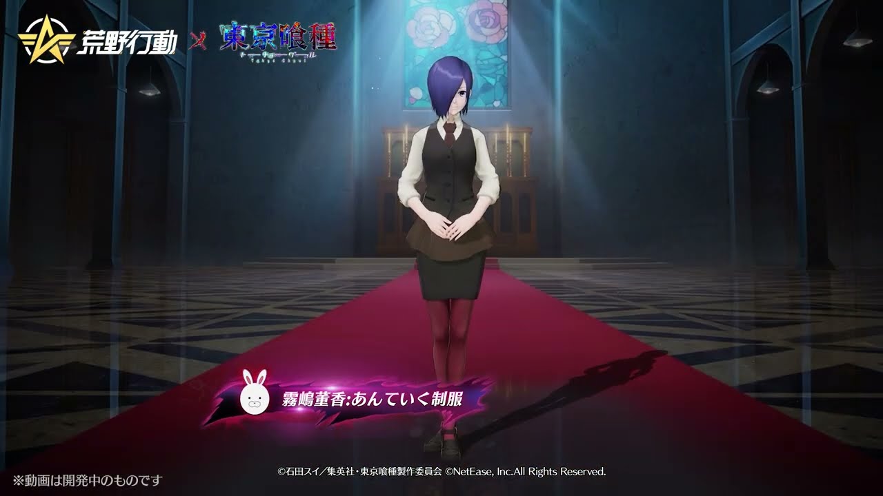 🐰荒野行動×東京喰種コラボ第6弾、好評開催中!🎁3人招待で10連＆「金木研:私服 REVIVE」無料GET→https://knivesout.onelink.me/fi9O/8q34170m