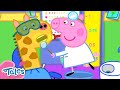 The Dentist Appointment Peppa Pig Tales