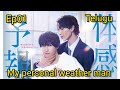 EP 01 MY PERSONAL WEATHER MAN Japanese BL Drama Explain In Telugu Drama Romance