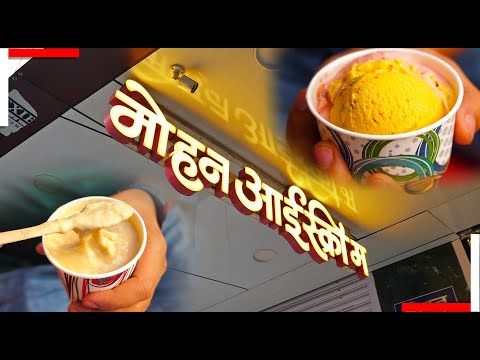 BEST ICE-CREAM in PUNE City | Indian Street Food | Mohan Ice Cream