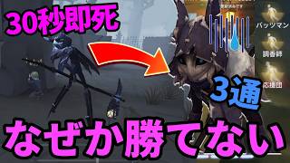 【第五人格】勝ちペースがなぜか分けになってしまうハンターの原因と対策を解説します！【IdentityⅤ】【アイデンティティⅤ】