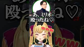 【にじさんじ切り抜き】らいじんさんのチクチクにハート疑惑をかける鷹宮リオン #LOL #LTK #にじさんじ