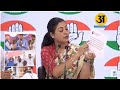 Live- Congress party briefing by Alka Lamba  | Lok Sabha Election 2024