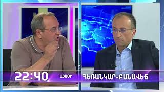 Հեռանկար բանավեճ / Herankar Debate / #61/ anons
