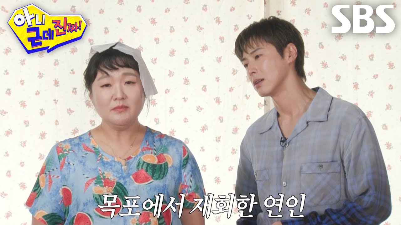 [선공개] 유노윤호×이수지, 레전드 연기 장면 재연하며 수박주스 엔딩♨ (ft. 사투리 버전)