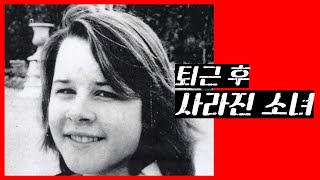 Download lagu [미제사건] 늦은 밤 집으로 가던 중 그녀는 사라졌습니다. mp3