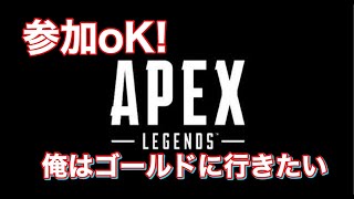 【#Apexlegends】シルバーがゴールド目指す【6日目】