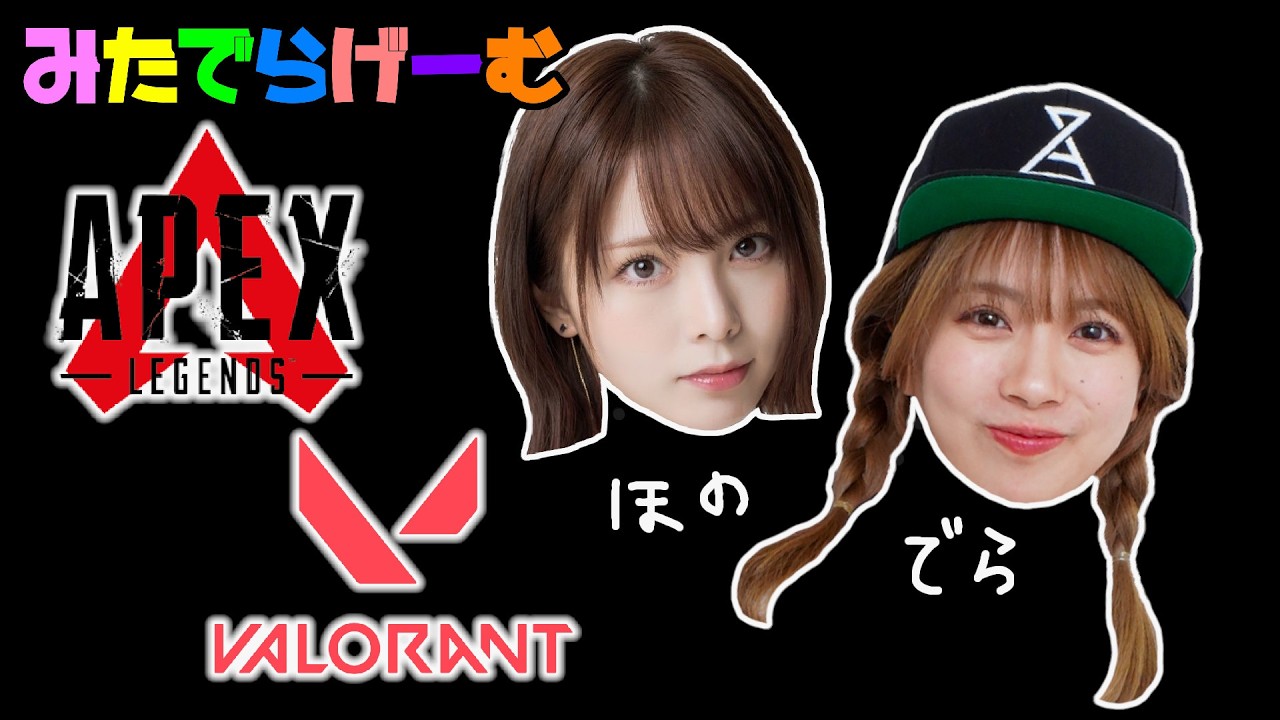 APEXライブ配信！ほのじゃとエペランクやる！※今日がちで鼻詰まってませんLive！〈APEX/steam版〉