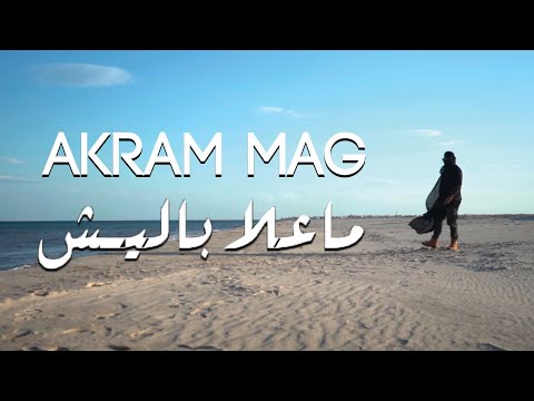 Akram Mag - Ma3laBalich ft. Mahdi Tfifha (Official Music Video) | ماعلاباليش
