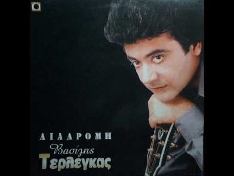 Βασίλης Τερλέγκας ‎– Χαλάσματα