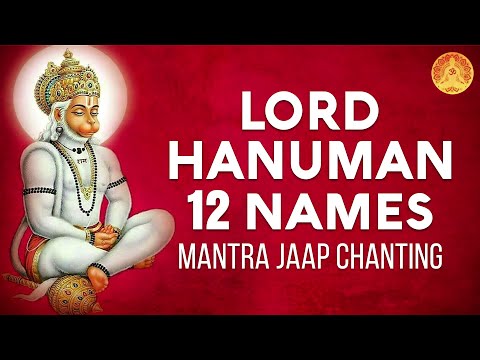 12 NAMES OF LORD HANUMAN | HANUMAN 12 NAMES CHANTING | HANUMAN MANTRA JAAP CHANTING