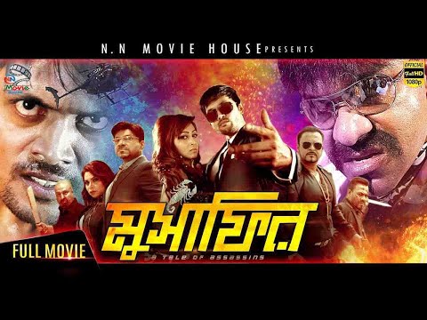 Musafir | মুসাফির | #BanglaMovie | Arefin Shuvo | Misha Sawdagor | Marjan Jenifa | Elias kobra