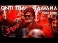 Onti Thala Raavana - Video Song | Kaala (Telugu) | Rajinikanth | Pa Ranjith | Dhanush