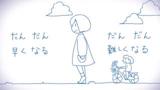 【途中歌詞間違えとる】だんだん早くなるを歌ってみた　お知らせあり