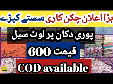 **Chiken Kari** || unstitched collection || COD available || Hamary Vlogs