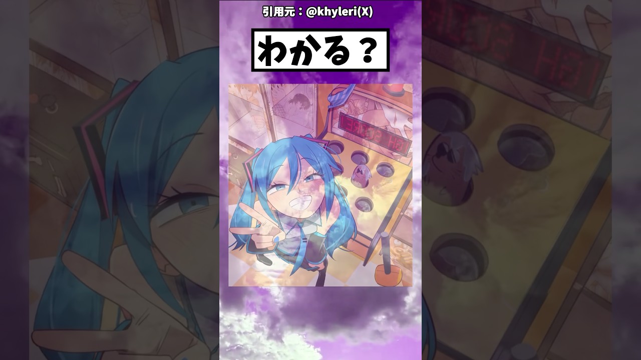 どういうことなの？ #アニメ #初音ミク #おすすめ #ポケモン