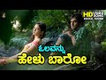 Olavanu Helu Baaro HD Video Song Chirru Chiranjeevi Sarja Kriti Kharbanda Jhankar Music