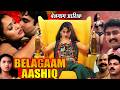 UNRESTRAINED LOVER South Dubbed Hindi Movie Maria Jayadevan Reshma Roshini Bhaskar
