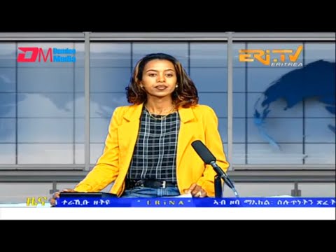 Evening News in Tigrinya for September 28, 2022 - ERi-TV, Eritrea