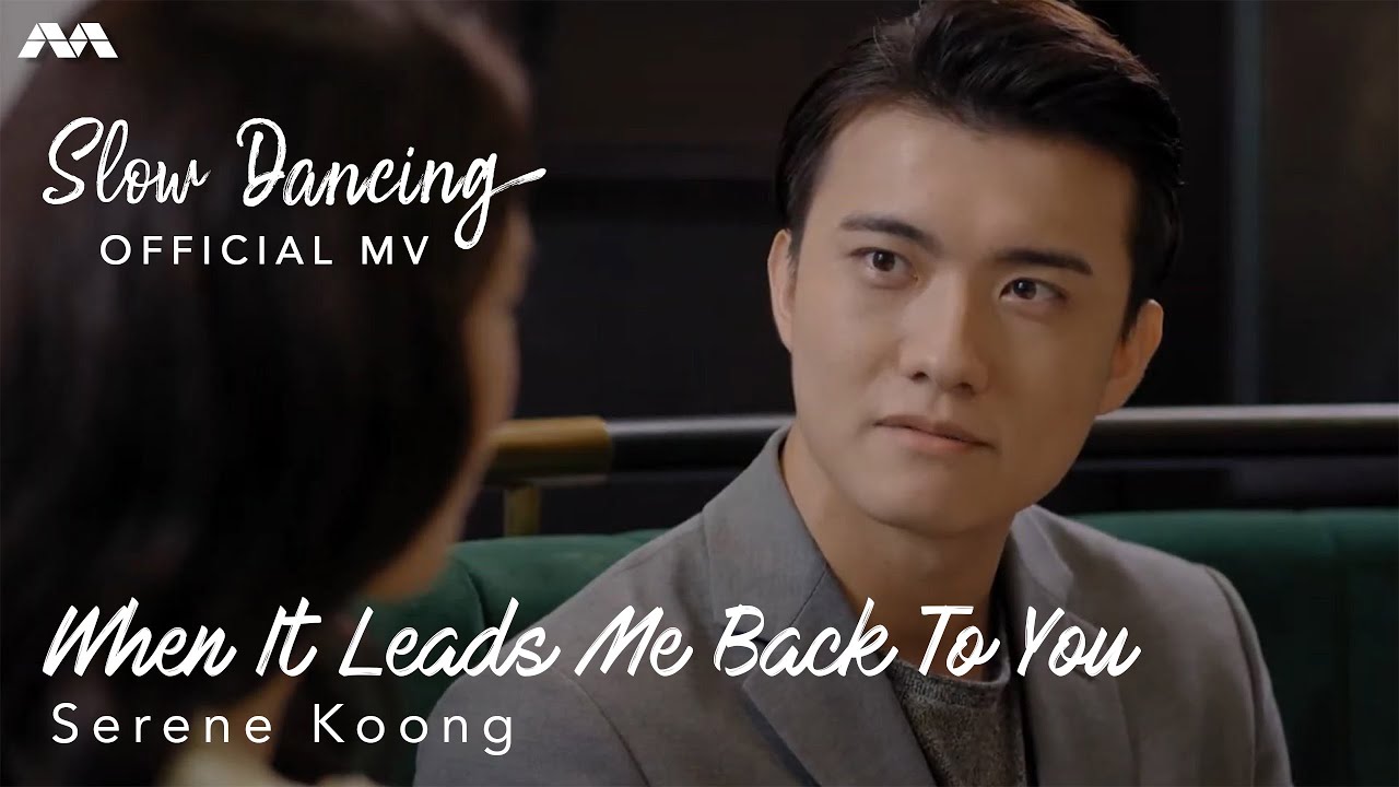 When It Leads Me Back To You – Serene Koong ‘Slow Dancing’ OST OFFICIAL MV