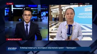 Бизнес жүктемесін 34%-тен 20%-ке дейін азайту ұсынылды