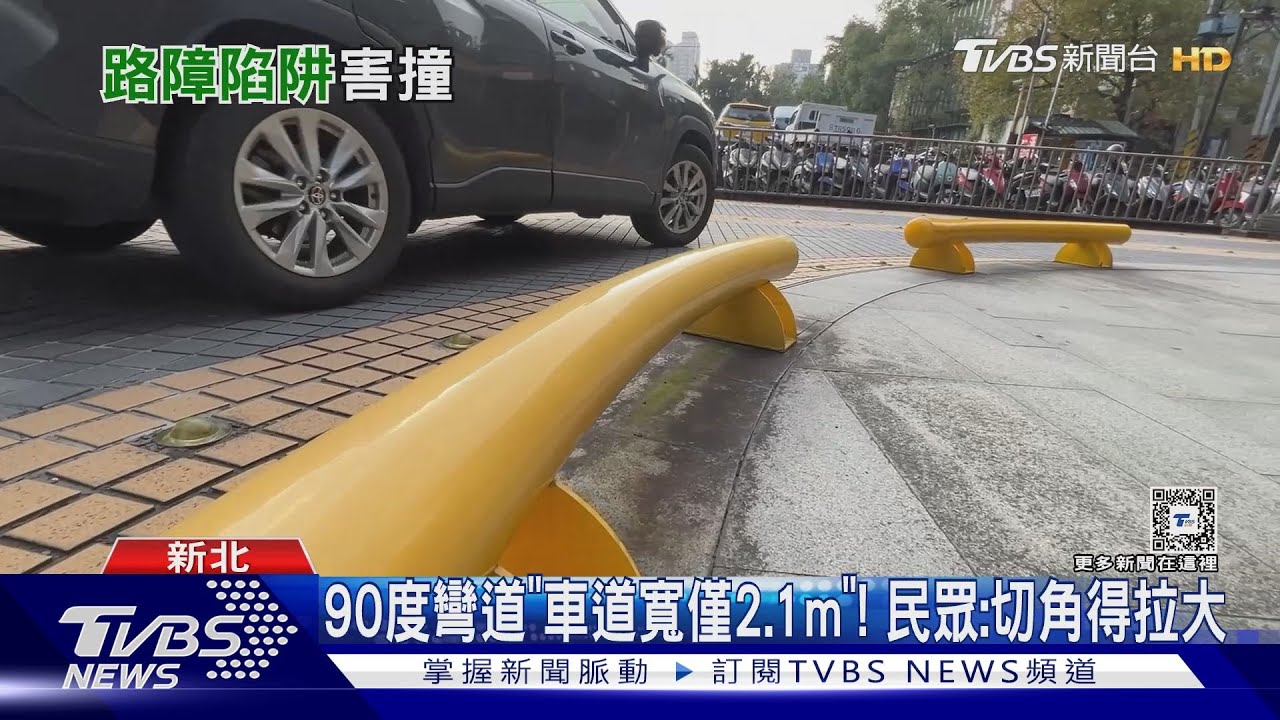 碰!男開車疑「視線差」 車胎輾過低防撞桿「爆胎」