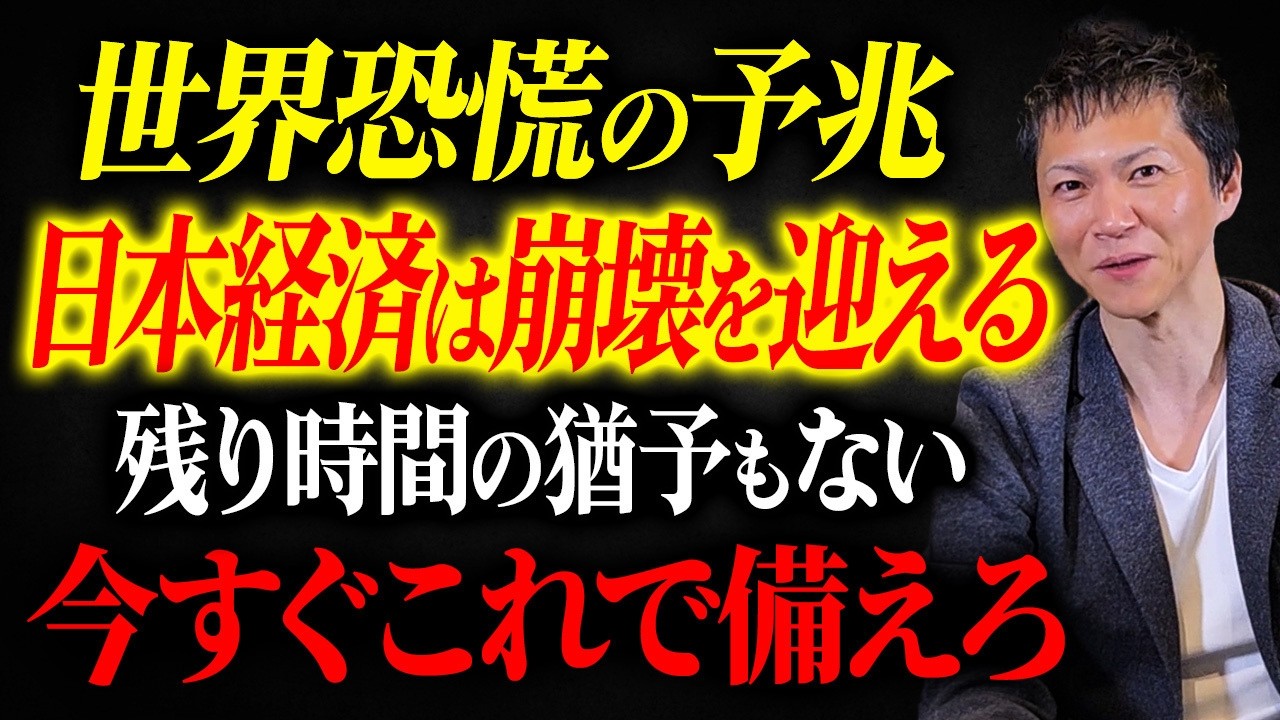 まもなく金融市場は崩壊し経済が終了します。投資家はコレで資産を防衛してください。