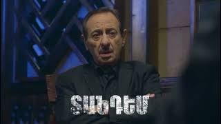 «Տանդեմ» - միայն Armflix.com-ում