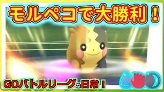 【GOバトルリーグな日常】17戦12勝の大勝利！ほぼ最高値に返ってきた！！スーパーリーグ編【ポケモンGO】＃ポケモンGO　＃GOバトルリーグ