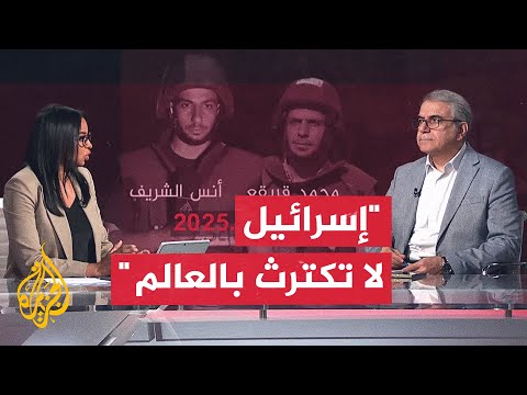 فيديو | لماذا لا تحاكم إسرائيل على جرائمها؟.. أحمد الحيلة يجيب