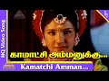 Kamatchi Ammanukku Video Song | Kannathal Tamil Movie Songs | Karan | Neena | Ilayaraja