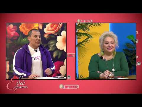 EDO EIMASTE -KOKOTA -KOSTAS MINARETZIS -SOFIA VOSSOU -PSARROU