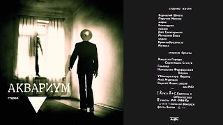 AКВАРИУМ 🔻  Треугольник (1981) Album