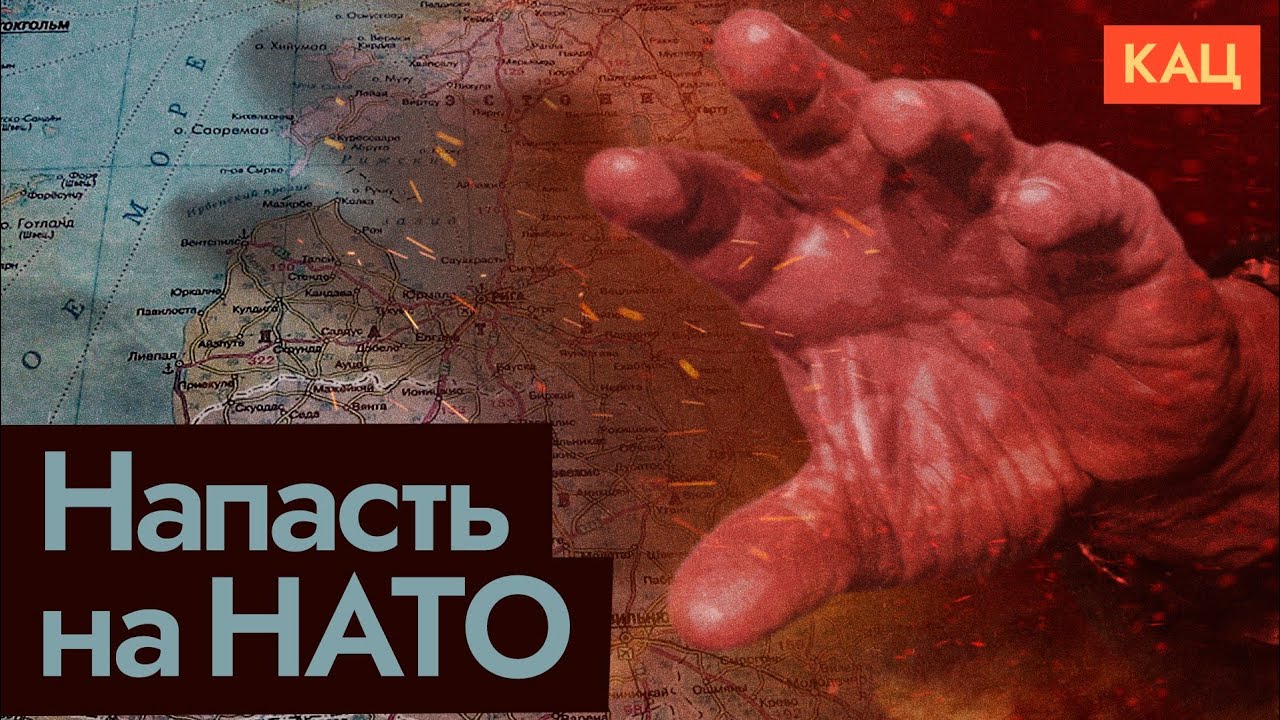 Сценарий следующей войны | Путин против НАТО (English subtitles) @Max_Katz 