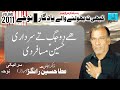 Hai Do Jag Ty Sardari Hussain Musafir Di Atta Hussain Rangar Noha