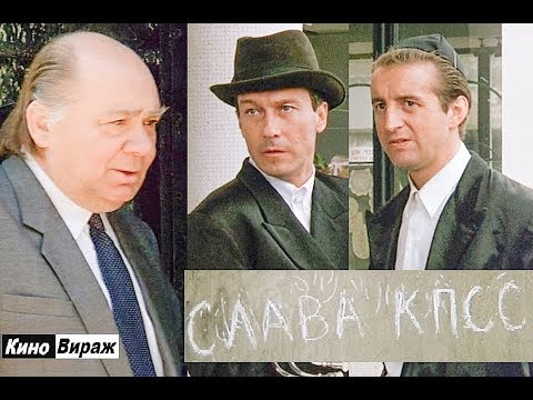 "ПАСПОРТ" - трагикомедия / Г.Данелия  / трейлер - нарезка 1990