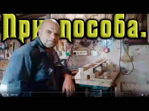 Обзор прилады для фрезеровки пазов