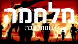 מקלט של שקט