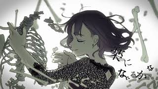 【男性キー】乙女解剖/幽々川【歌ってみた】