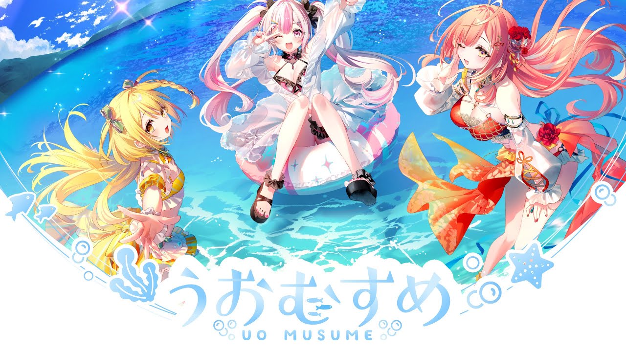 【うおむすめ】1期生ティザーPV