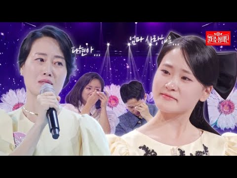 패널들도 전부 울음 터트린 김다현 모녀의 감동 무대...()김다현 모녀의 ’엄마가 딸에게’[장미단]230912