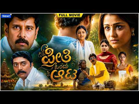 Kadhal Sadugudu