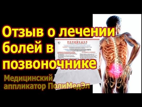 Болит ли спина при воспалениях Подмор рецепт от боли в суставах